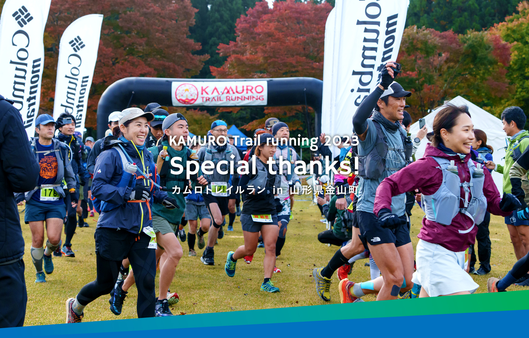 KAUMURO Trail running 2023 Special thanks！ カムロトレイルラン in ⼭形県⾦⼭町