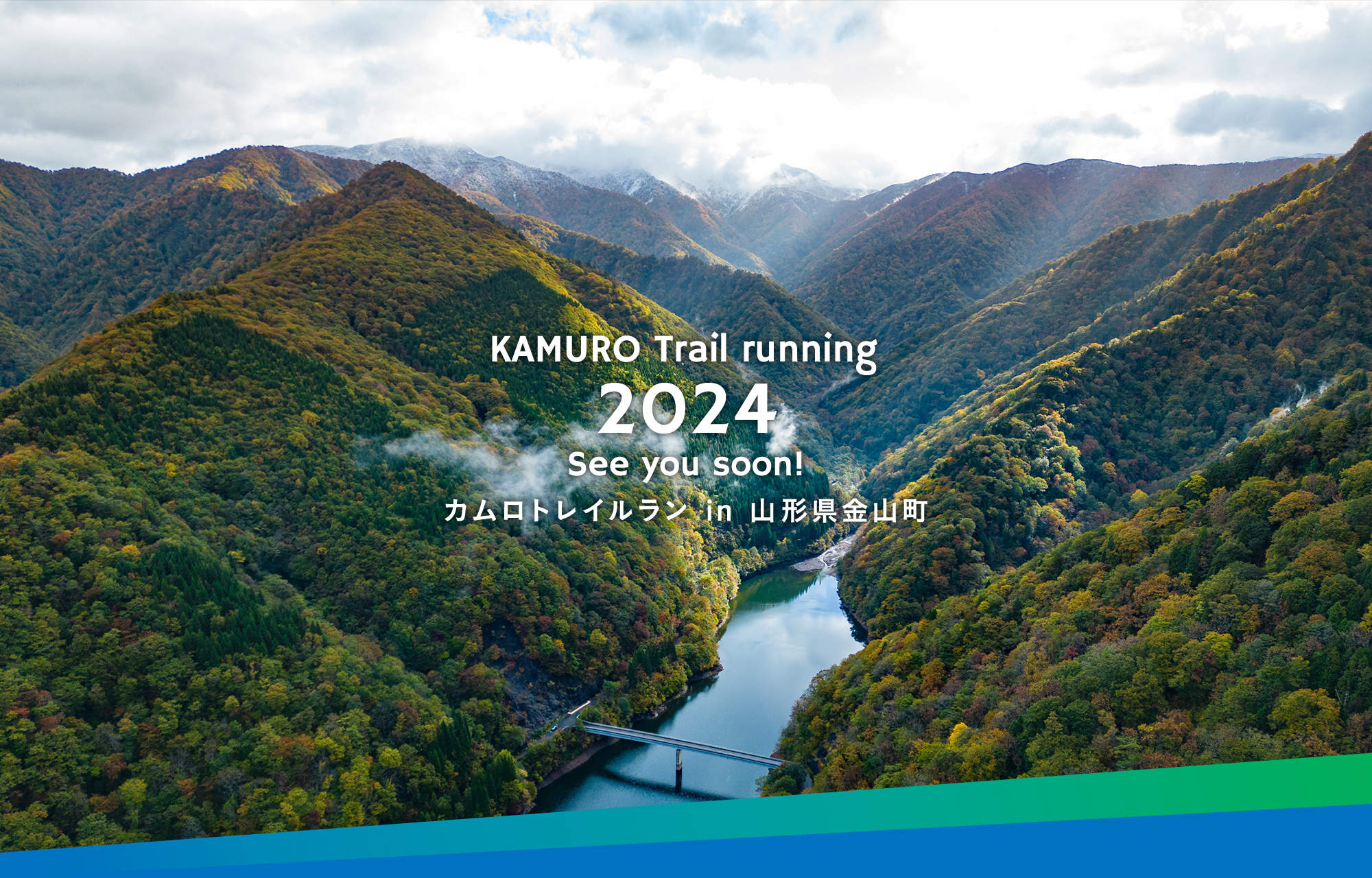 KAUMURO Trail running 2023.10.22 Sun. カムロトレイルラン in ⼭形県⾦⼭町