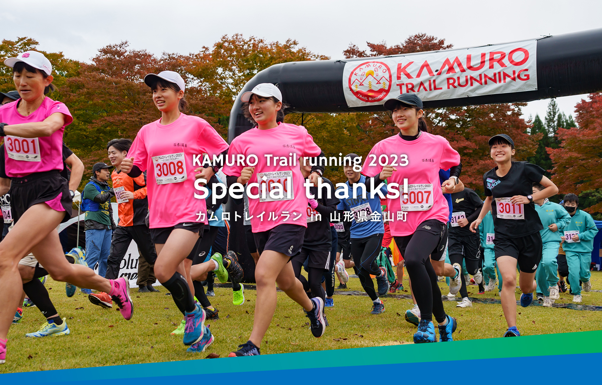 KAUMURO Trail running 2023 Special thanks！ カムロトレイルラン in ⼭形県⾦⼭町