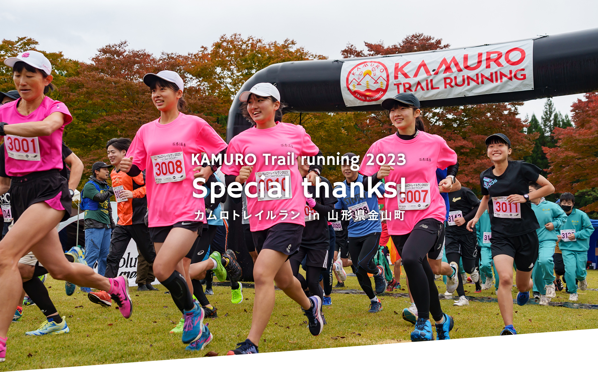 KAUMURO Trail running 2023 Special thanks！ カムロトレイルラン in ⼭形県⾦⼭町