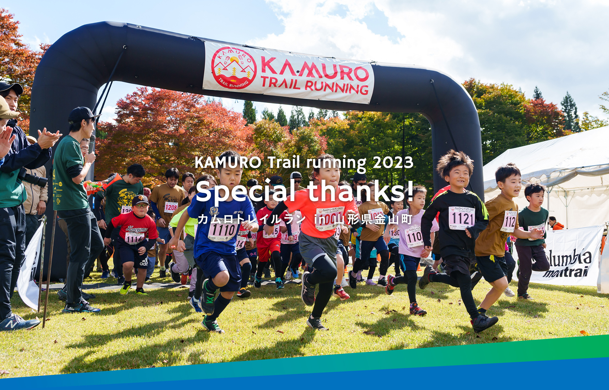 KAUMURO Trail running 2023 Special thanks！ カムロトレイルラン in ⼭形県⾦⼭町