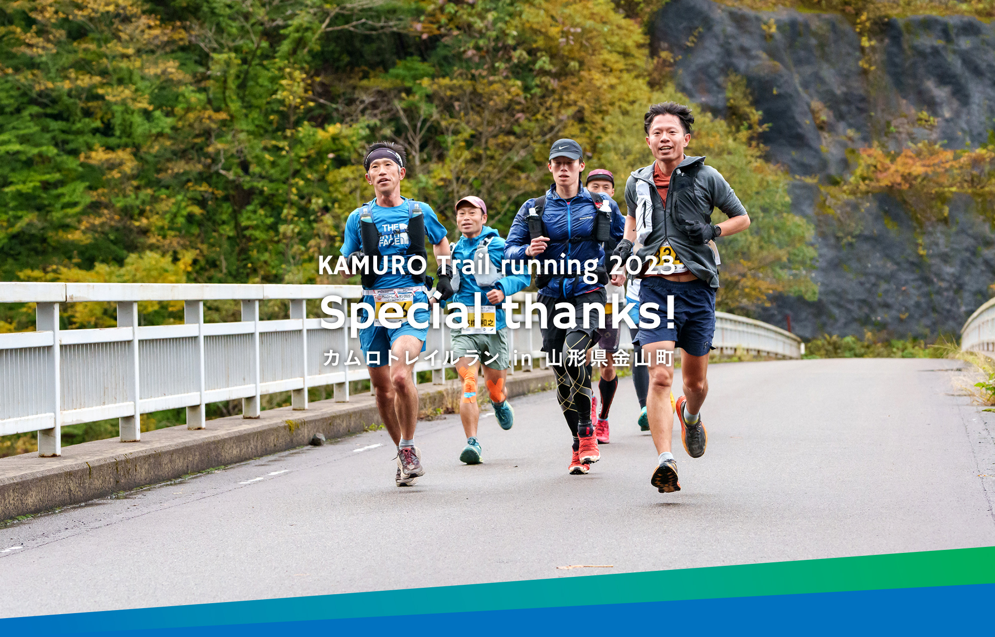 KAUMURO Trail running 2023 Special thanks！ カムロトレイルラン in ⼭形県⾦⼭町