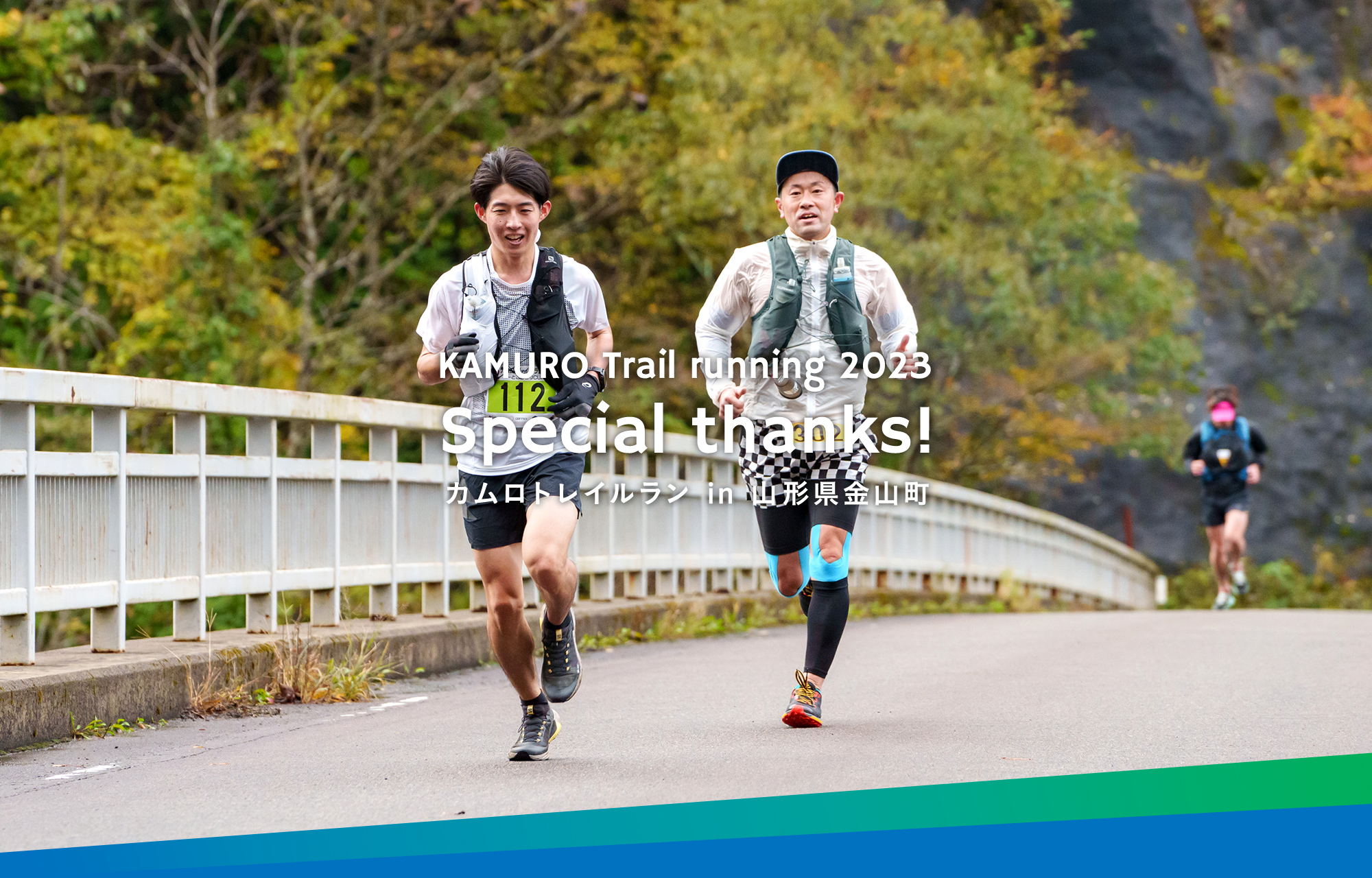KAUMURO Trail running 2023 Special thanks! カムロトレイルラン in ⼭形県⾦⼭町