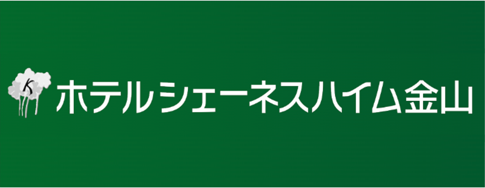 グリーンバレー神室